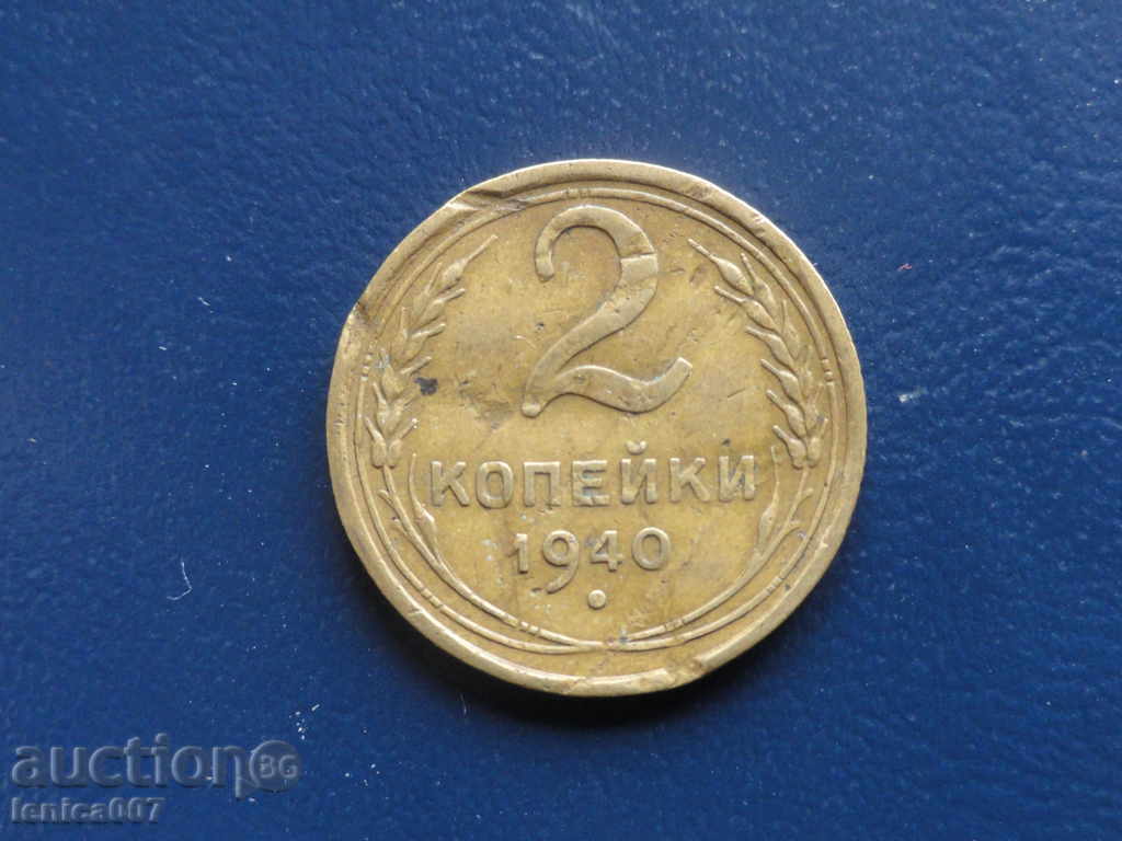 Auction Russia (USSR) 1940 - 2 kopecks Auction Russia (USSR) 1940 - 2 kopecks