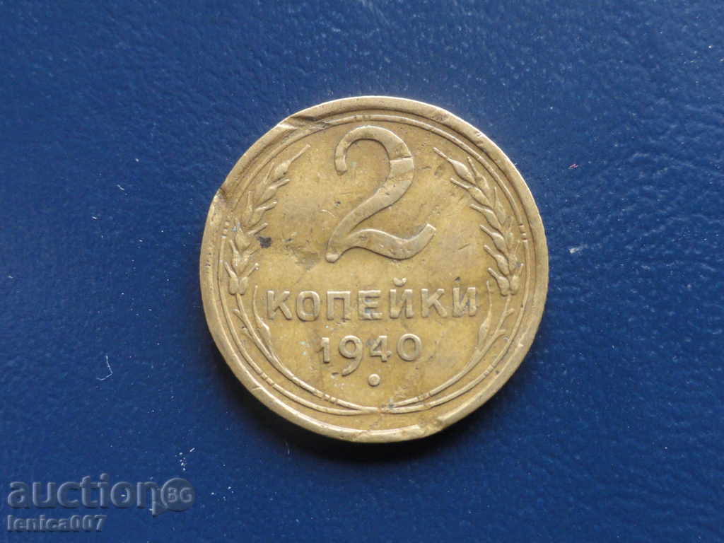 Russia (USSR) 1940 - 2 kopecks