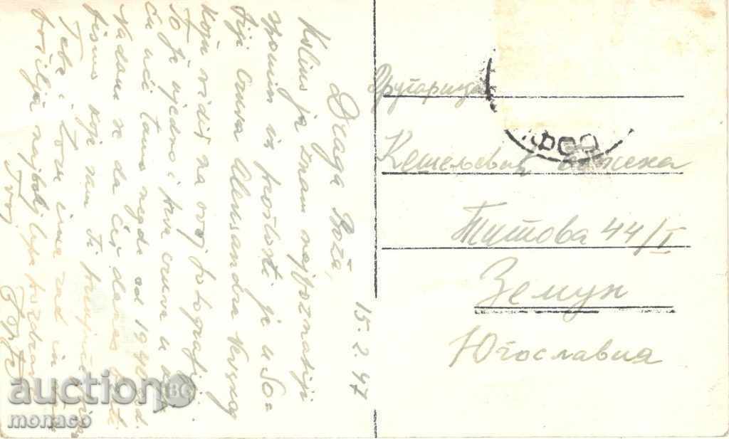 Old postcard - Sofia, Alexander Nevsky Cathedral with price 3.00 BGN | € 1.53 Old postcard - Sofia, Alexander Nevsky Cathedral with price 3.00 BGN | € 1.53