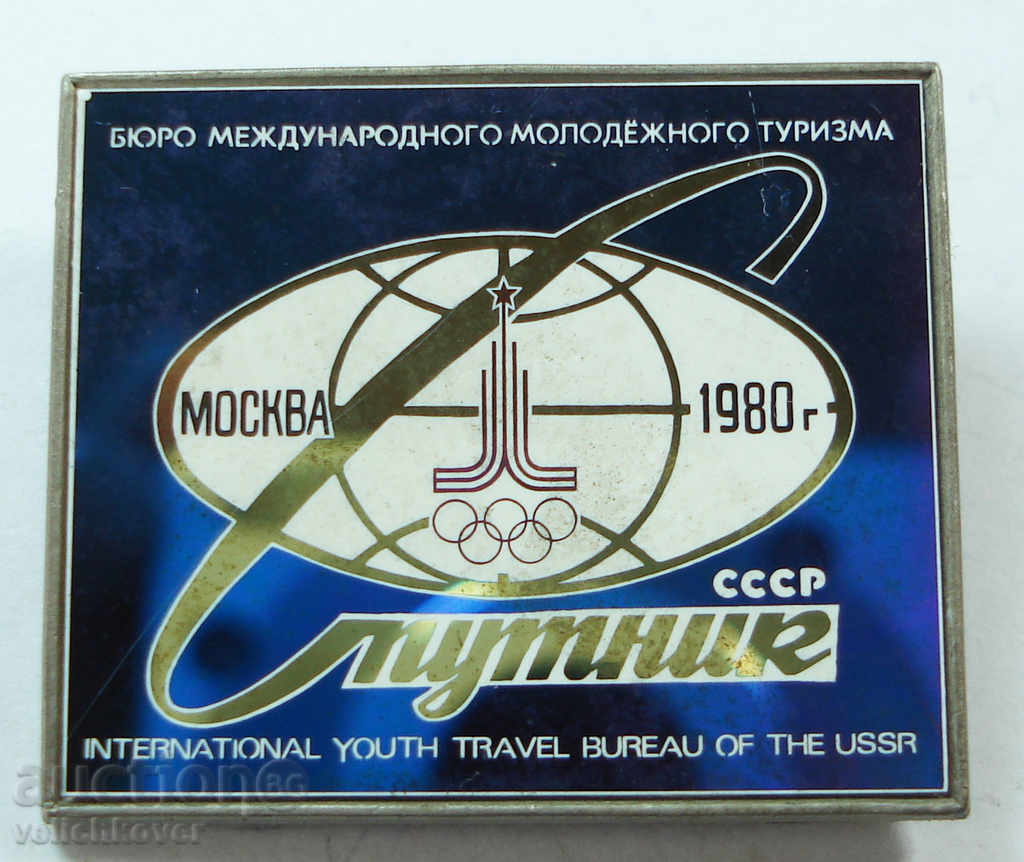 11028 URSS internațional Biroul de Turism de la Moscova Jocurile Olimpice 1980.