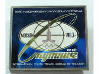 11028 USSR Bureau International Tourism Olympiad Moscow 1980г.