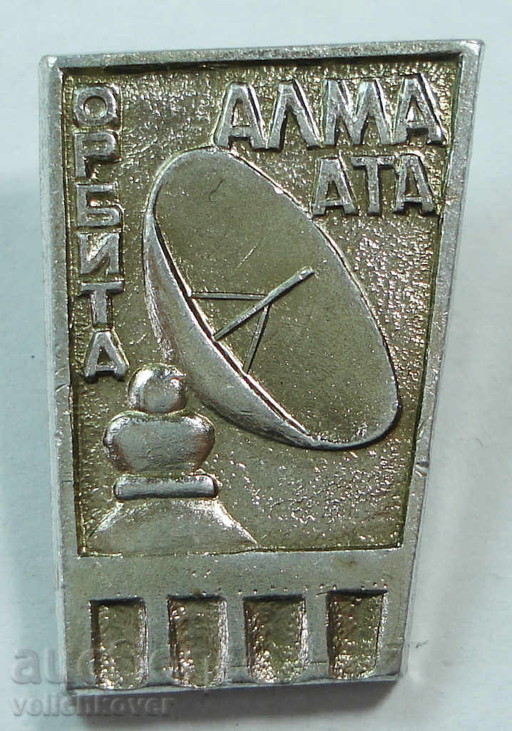 11046 СССР космически знак Телескоп Орбита Алма Ата
