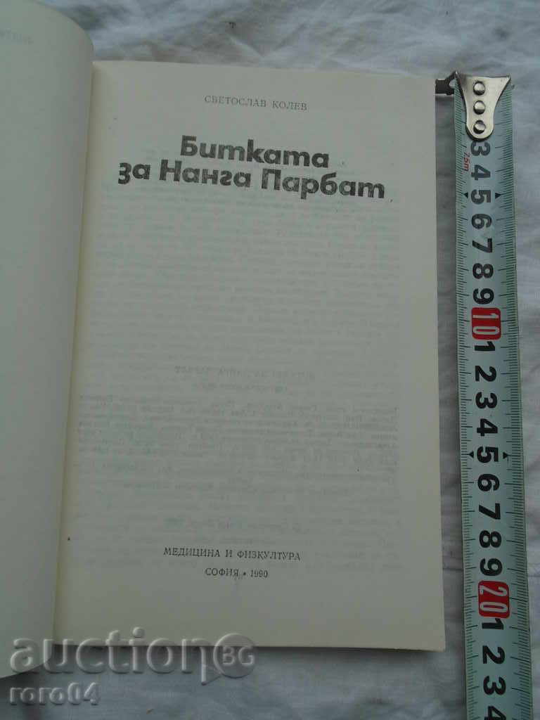 THE BATTLE OF NANGA PARBAT - SVETOSLAV KOLEV with price 8.99 BGN | € 4.60 THE BATTLE OF NANGA PARBAT - SVETOSLAV KOLEV with price 8.99 BGN | € 4.60