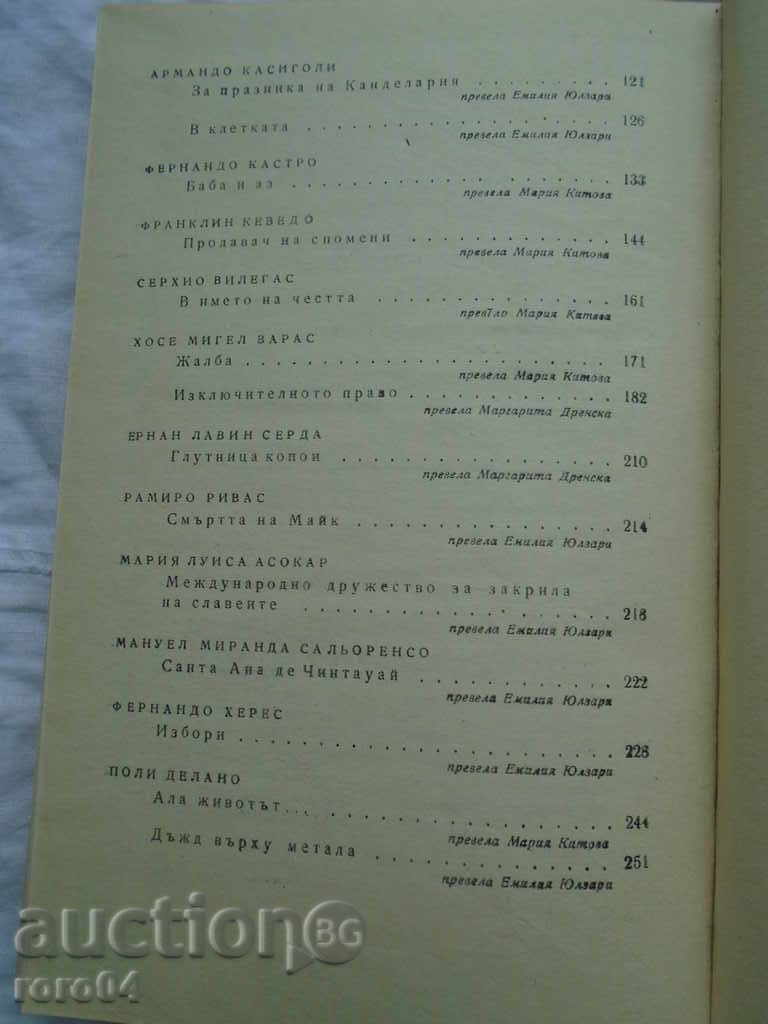 Delivery of THE ANGEL'S LITERATURE - STUDY