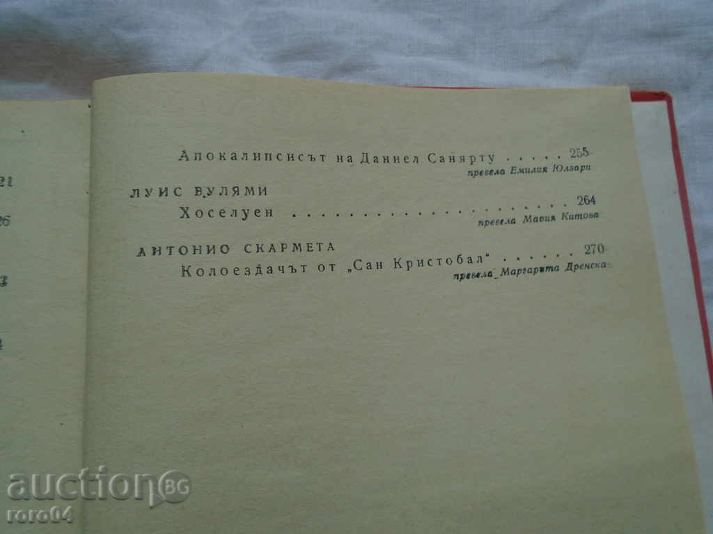 THE ANGEL'S LITERATURE - STUDY - 5