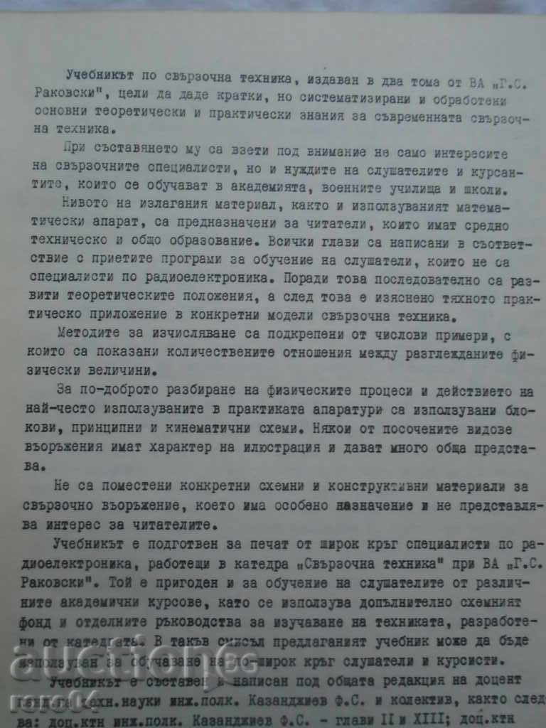 Auction  TEXTBOOK ON COMMUNICATION TECHNIQUE