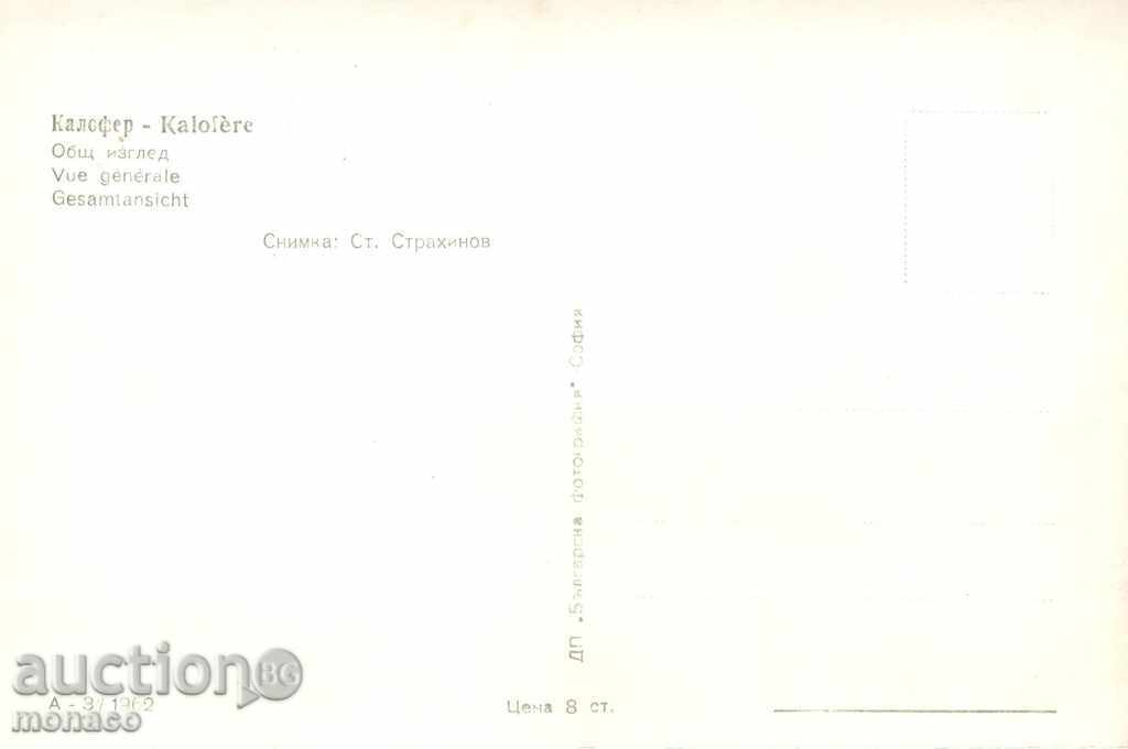 Old postcard - Kalofer, General view A3 with price 2.30 BGN | € 1.18