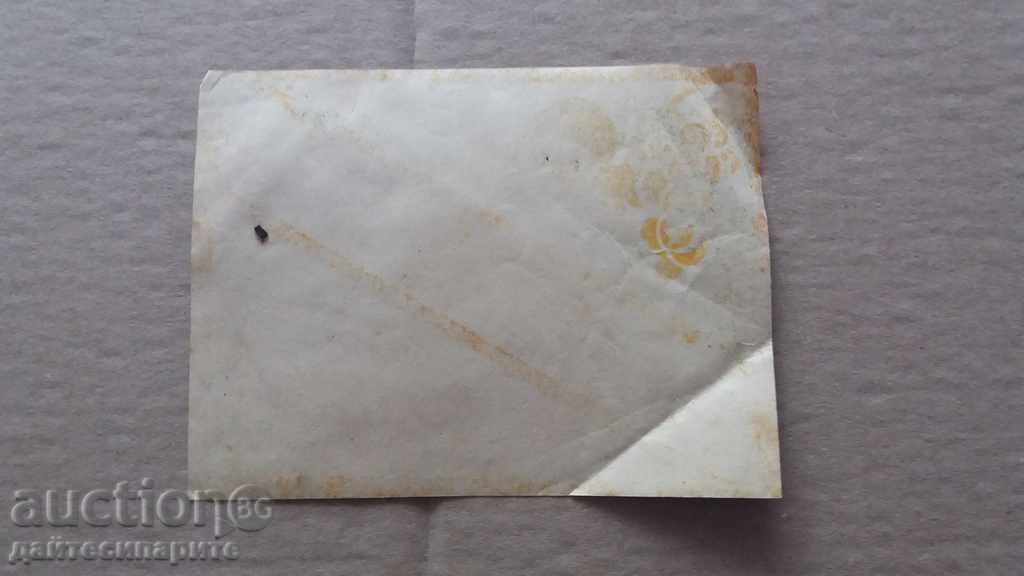 Old label of alcoholic times with price 4.99 BGN | € 2.55 Old label of alcoholic times with price 4.99 BGN | € 2.55