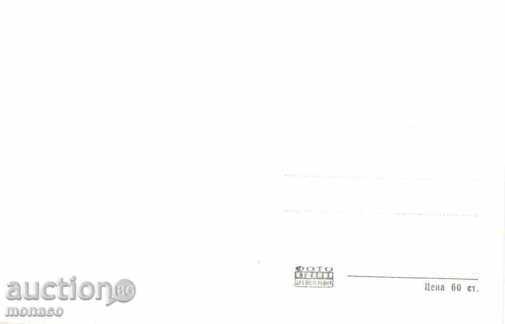 Old postcard - Kalofer, Square with price 2.40 BGN | € 1.23 Old postcard - Kalofer, Square with price 2.40 BGN | € 1.23