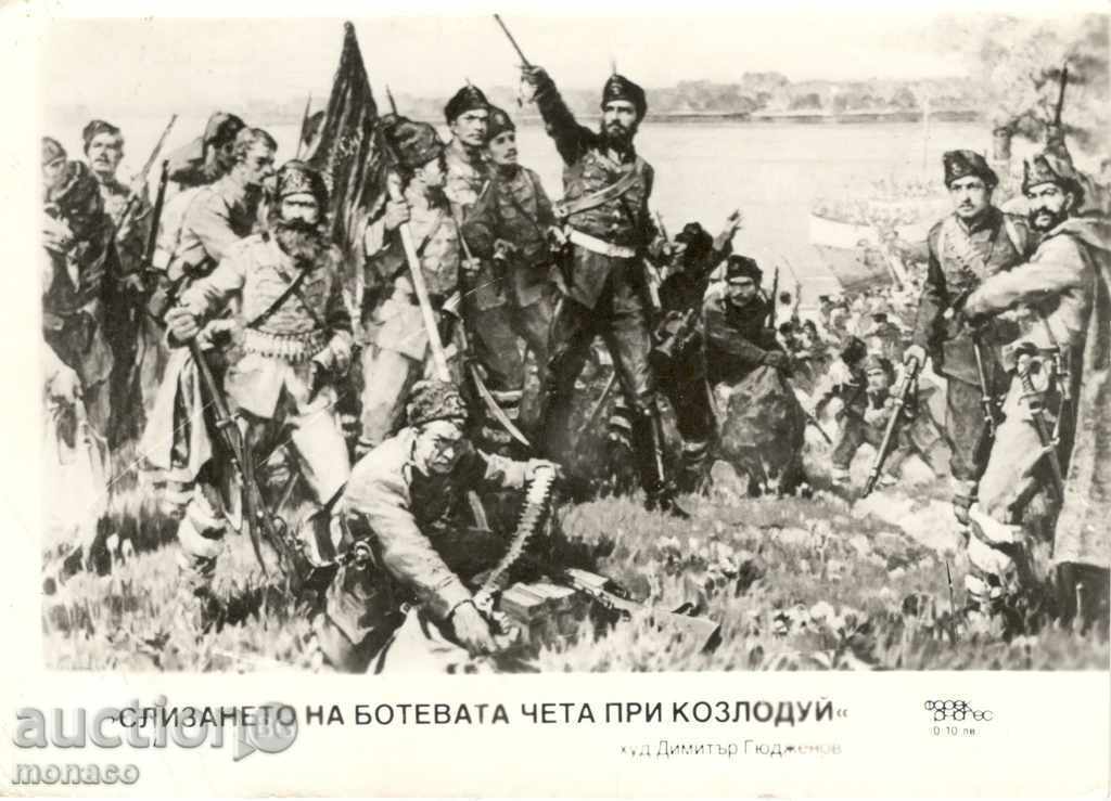 Παλιά καρτ-ποστάλ - Kalofer, Botev