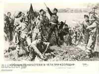 Old postcard - Kalofer, Botev's cheta
