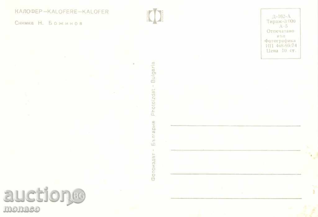 Old postcard - Kalofer, General view with price 0.80 BGN | € 0.41 Old postcard - Kalofer, General view with price 0.80 BGN | € 0.41