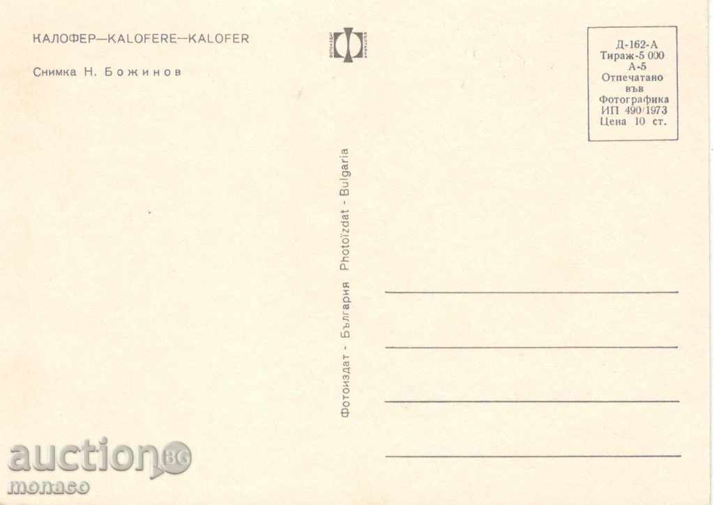 Old postcard - Kalofer, General view with price 0.70 BGN | € 0.36 Old postcard - Kalofer, General view with price 0.70 BGN | € 0.36