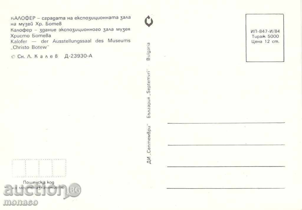 Old postcard - Kalofer, Hall to the museum with price 0.65 BGN | € 0.33 Old postcard - Kalofer, Hall to the museum with price 0.65 BGN | € 0.33