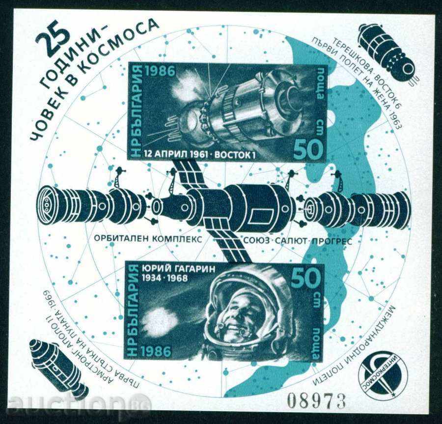 3501A Bulgaria 1986 - 25 G HUMAN IN THE SPACE BLOCK NONE **