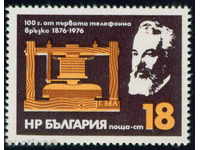 2538 България 1976  първата телефонна връзка **
