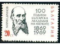 2006 България 1969 100 г. Българска академия на науките **