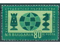 1111 България 1958  световно първенство по шахмат **