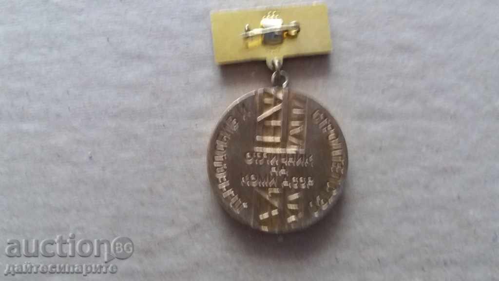 Prize-Winner Comy with price 6.99 BGN | € 3.57 Prize-Winner Comy with price 6.99 BGN | € 3.57