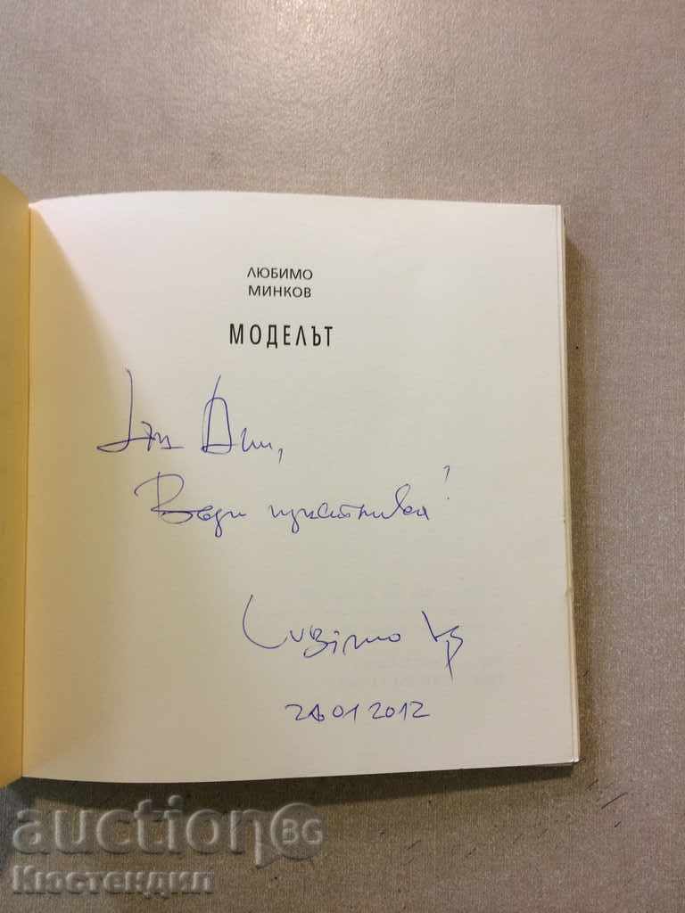 Auction THE MODEL - FAVORITE MINKOV - SIGNED BY THE AUTHOR Auction THE MODEL - FAVORITE MINKOV - SIGNED BY THE AUTHOR