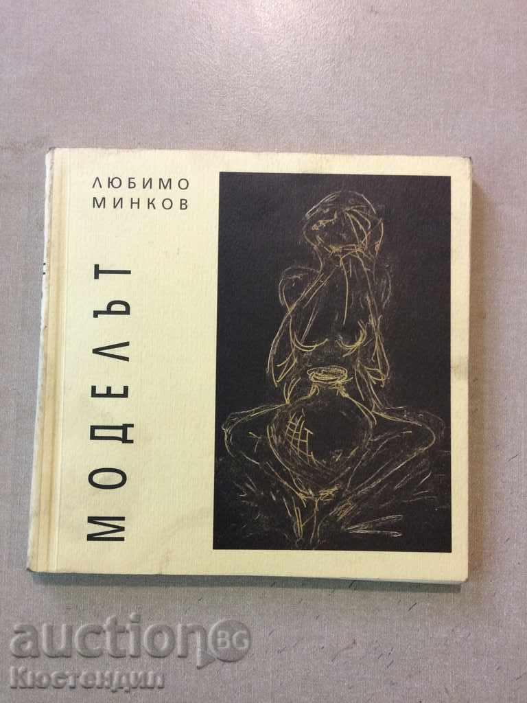 THE MODEL - FAVORITE MINKOV - SIGNED BY THE AUTHOR
