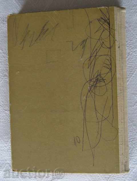 TRACTOR MANUAL TECHNICAL OVERVIEW MACHINE with price 9.00 BGN | € 4.60 TRACTOR MANUAL TECHNICAL OVERVIEW MACHINE with price 9.00 BGN | € 4.60