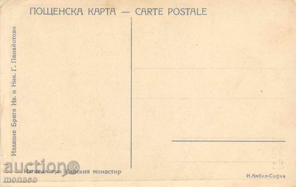Antique postcard - Rila Monastery, Hrelyova Tower with price 3.40 BGN | € 1.74