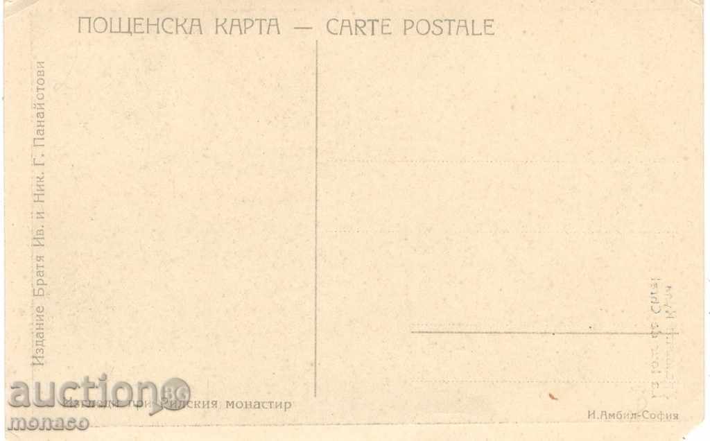 Antique postcard - Rila Monastery, Hrelyova Tower with price 3.40 BGN | € 1.74 Antique postcard - Rila Monastery, Hrelyova Tower with price 3.40 BGN | € 1.74