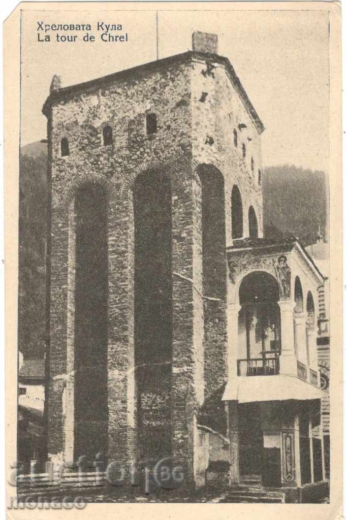 Carte poștală antică - Manastirea Rila, Turnul Hrelyova