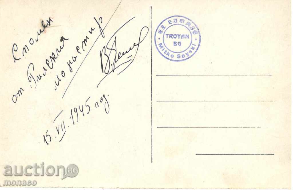 Old postcard - Rila Monastery, the church with price 3.40 BGN | € 1.74 Old postcard - Rila Monastery, the church with price 3.40 BGN | € 1.74