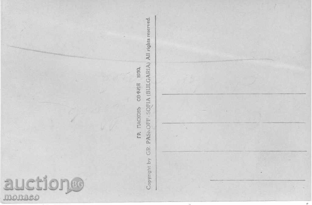 Old postcard - Rila Monastery, common view with price 3.40 BGN | € 1.74 Old postcard - Rila Monastery, common view with price 3.40 BGN | € 1.74