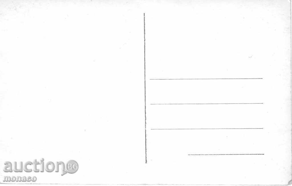 Old postcard - Rila Monastery, courtyard with price 3.00 BGN | € 1.53