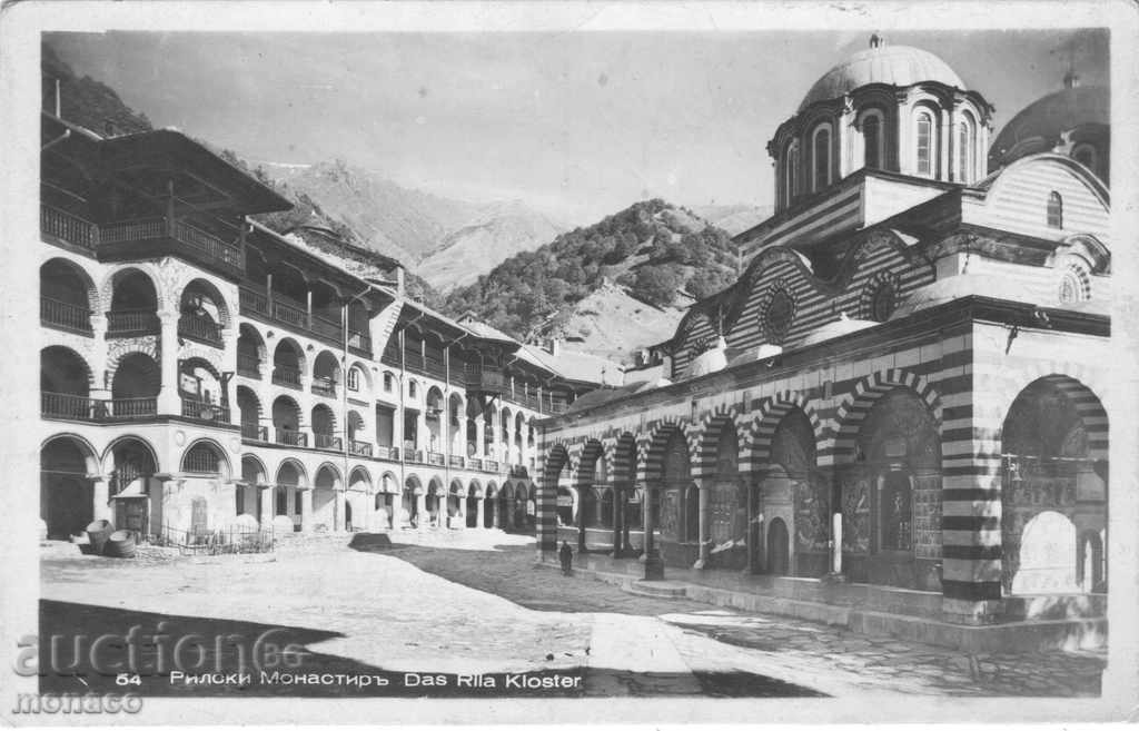 Стара пощенска картичка- Рилски манастир, двора
