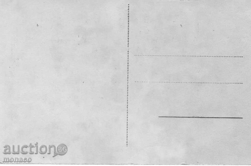 Old postcard - Rila Monastery, courtyard with price 1.00 BGN | € 0.51 Old postcard - Rila Monastery, courtyard with price 1.00 BGN | € 0.51