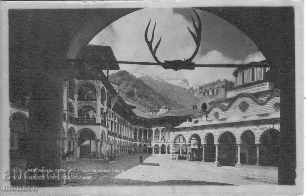 Παλιά μετά kartichka- μοναστήρι της Ρίλα αυλή