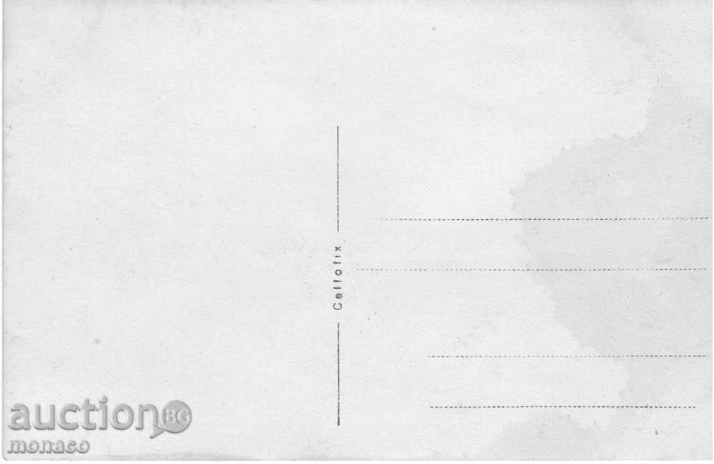 Old postcard - Transfiguration monastery with price 2.00 BGN | € 1.02 Old postcard - Transfiguration monastery with price 2.00 BGN | € 1.02