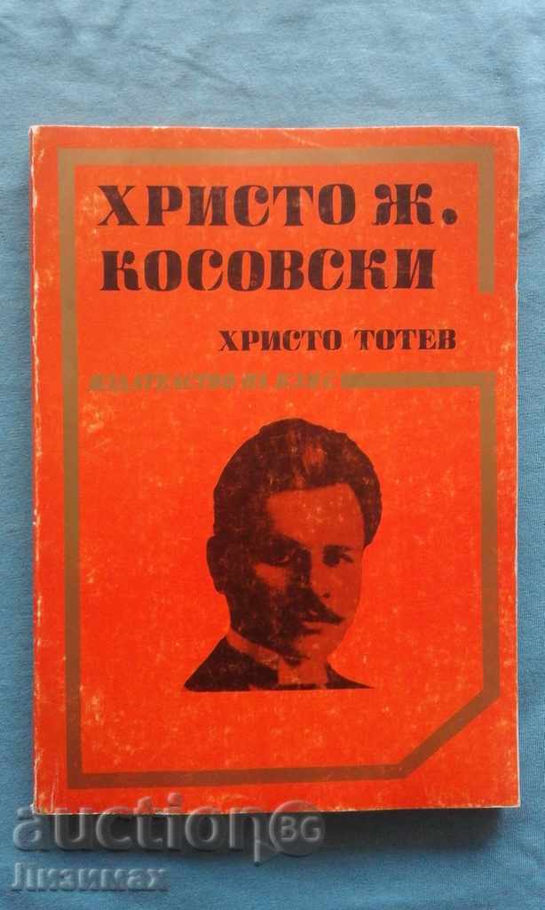 Христо Ж. Косовски. Път към едно безсмъртие - Христо Тотев