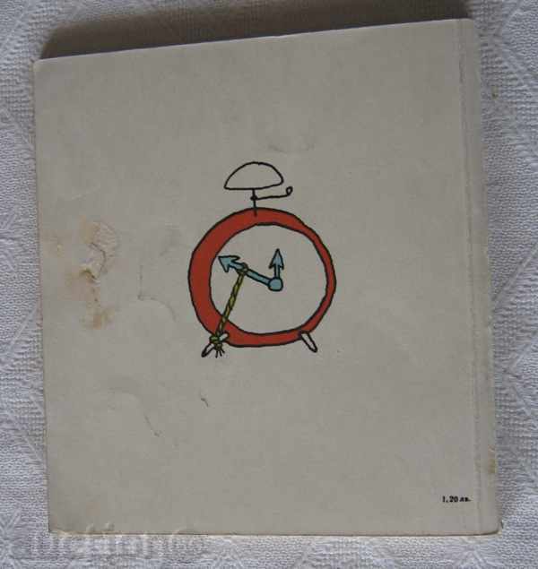 Delivery of GABROVSKI SHEGI HUMOR Delivery of GABROVSKI SHEGI HUMOR