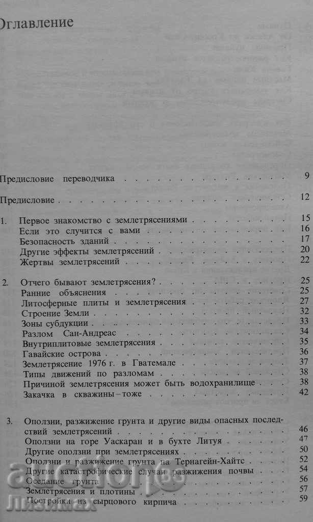 Auction Зыбкая твердь. That's what a terrestrial ... - J. Gir, H. Shah Auction Зыбкая твердь. That's what a terrestrial ... - J. Gir, H. Shah