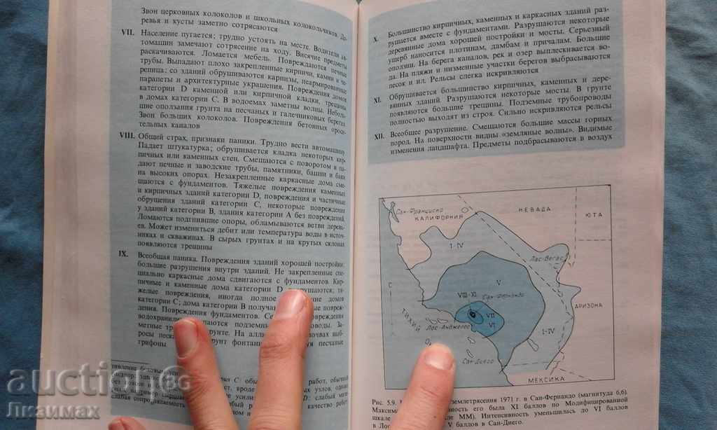 Зыбкая твердь. That's what a terrestrial ... - J. Gir, H. Shah - 6 Зыбкая твердь. That's what a terrestrial ... - J. Gir, H. Shah - 6