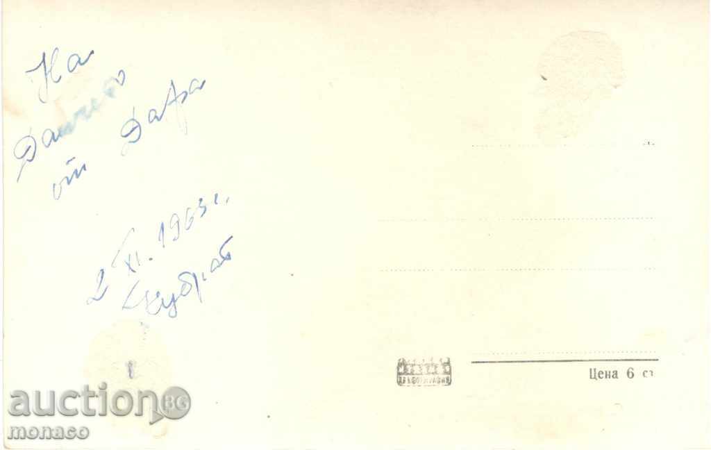 Old postcard - Razgrad, Excavations from Abritus with price 2.00 BGN | € 1.02 Old postcard - Razgrad, Excavations from Abritus with price 2.00 BGN | € 1.02