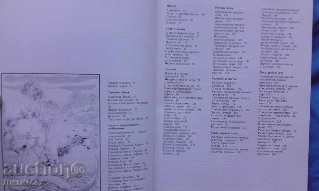 Delivery of Our planet Delivery of Our planet