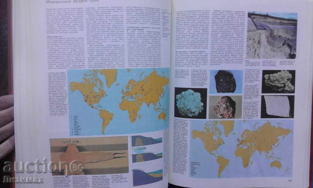 Our planet - 5 Our planet - 5