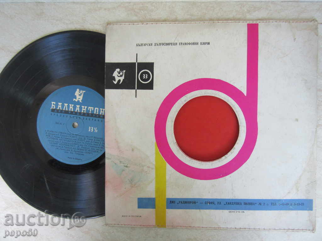 EXCLUSIVE ORANGE "BALKANTON" - "RADIOPROM" DIVISION -266 with price 20.00 BGN | € 10.23 EXCLUSIVE ORANGE "BALKANTON" - "RADIOPROM" DIVISION -266 with price 20.00 BGN | € 10.23