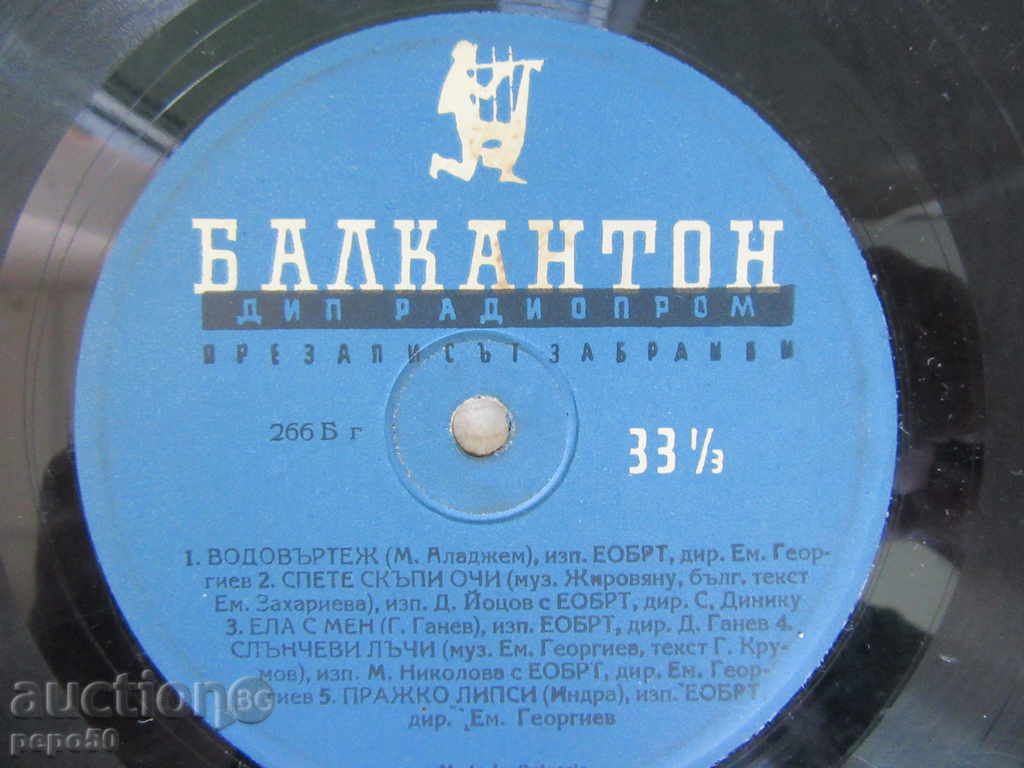 Delivery of EXCLUSIVE ORANGE "BALKANTON" - "RADIOPROM" DIVISION -266 Delivery of EXCLUSIVE ORANGE "BALKANTON" - "RADIOPROM" DIVISION -266