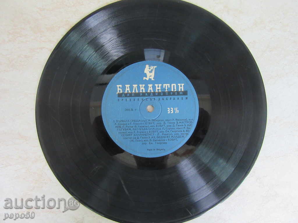 EXCLUSIVE ORANGE "BALKANTON" - "RADIOPROM" DIVISION -266 - 5 EXCLUSIVE ORANGE "BALKANTON" - "RADIOPROM" DIVISION -266 - 5