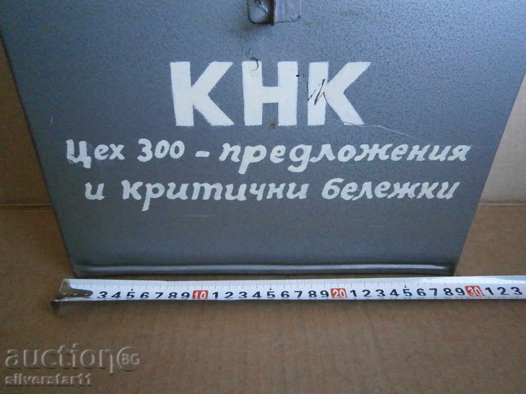 People's Control Committee - 7