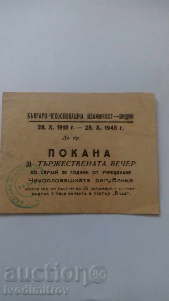 Invitation for the Bulgarian-Czechoslovak reciprocity
