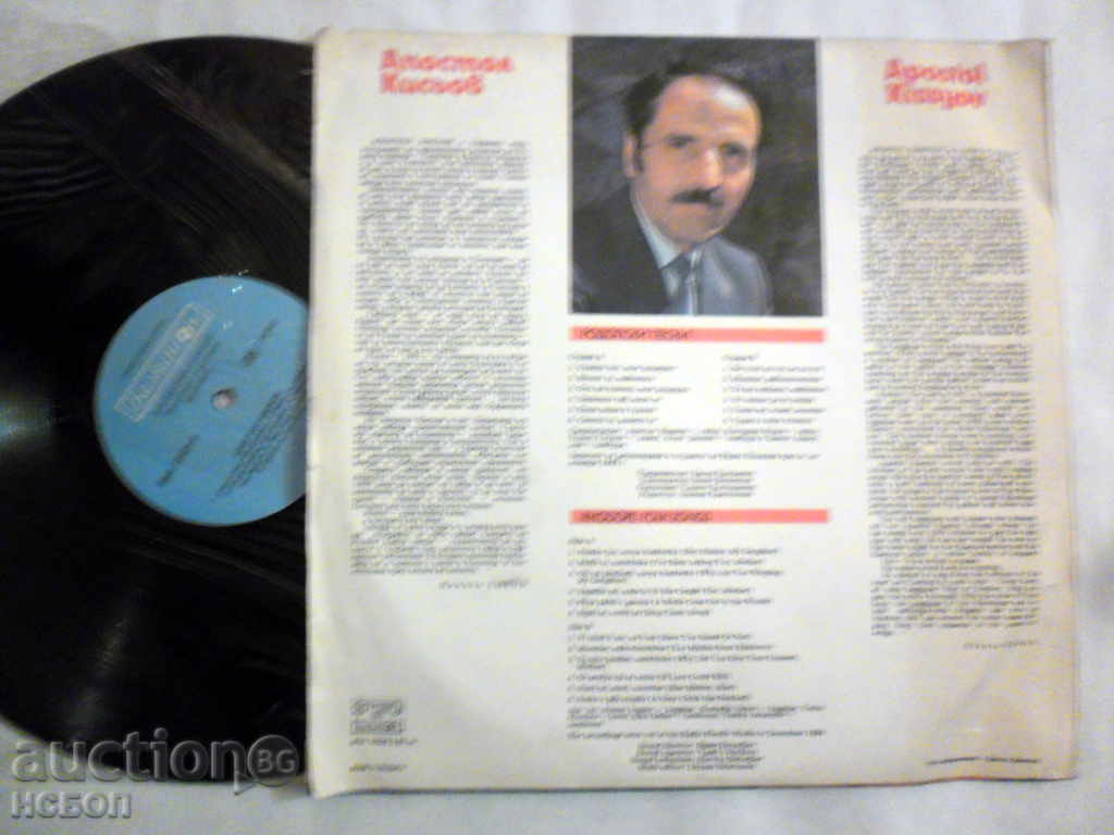 Auction  APOSTOL KISYOV RODOPKI SONGS WATER 12529