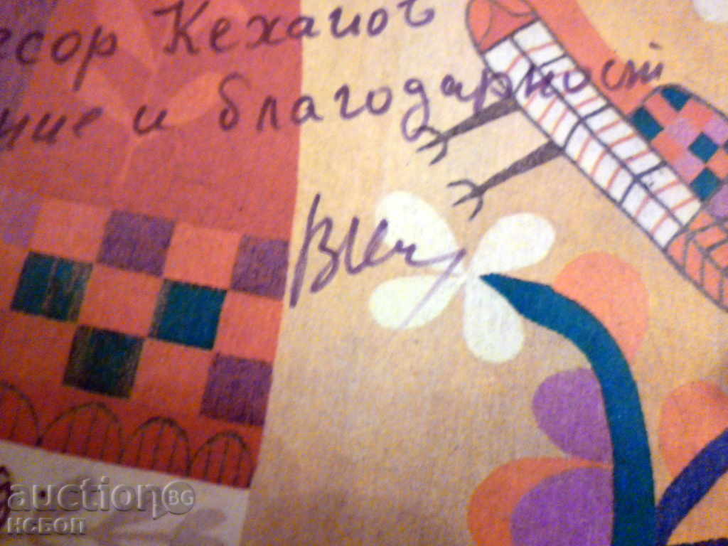 VESKA MOKOVA AND ORCHESTER WITHOUT BOH 12036 with price 45.00 BGN | € 23.01 VESKA MOKOVA AND ORCHESTER WITHOUT BOH 12036 with price 45.00 BGN | € 23.01